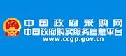 中國政府采購網(wǎng)